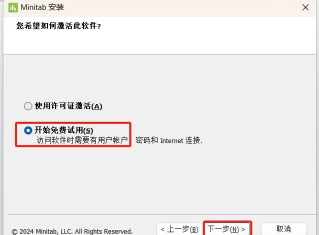 minitab激活码在哪里可以永久获得？